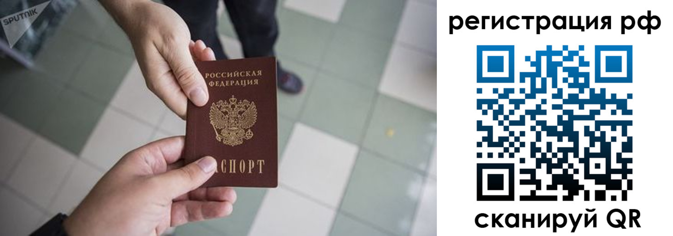 прописка гарантия в Вилючинске