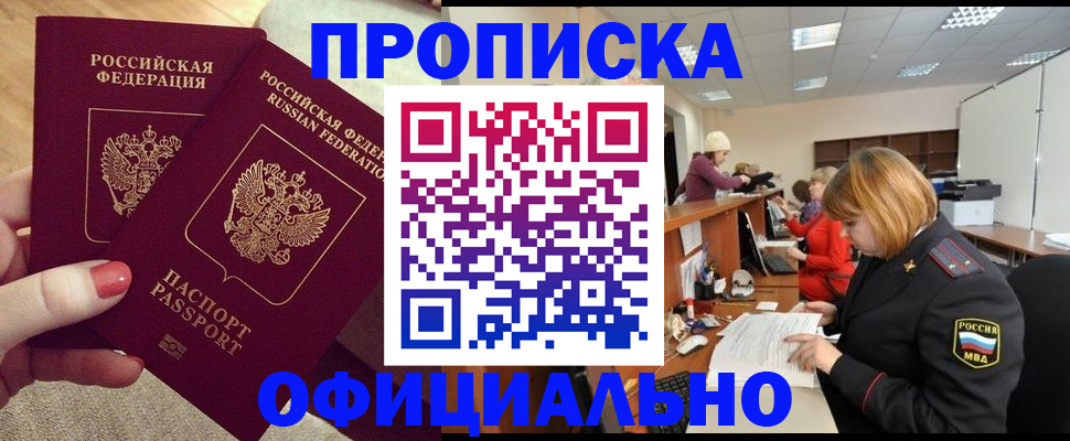 временная регистрация адрес в Вилючинске