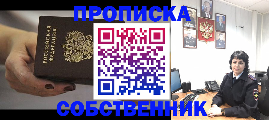 прописка иностранных граждан в Вилючинске